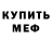 Кетамин VHQ Iren Pyckon
