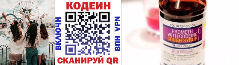 Codein напиток Lean (лин)  Купить закладки  Костомукша 