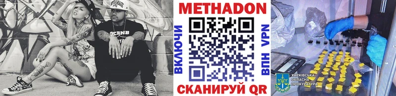 Купить  Костомукша  Метадон methadone 